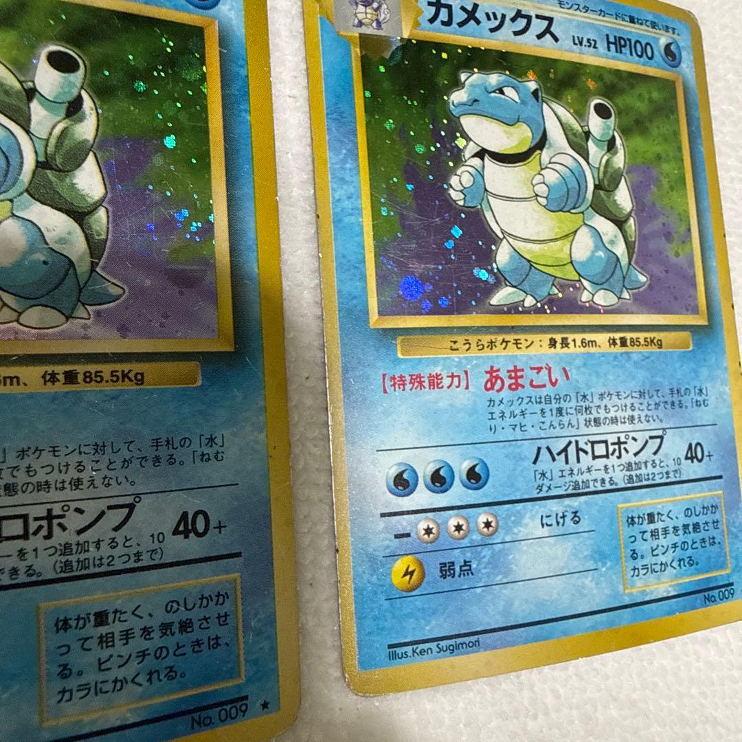 カメックス ★ 第1弾拡張パック　2枚セット