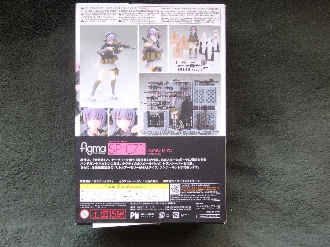 「ＴＯＭＹＴＥＣ　Ｆｉｇｕｍａ　リトルアーモニー　朝戸未世」