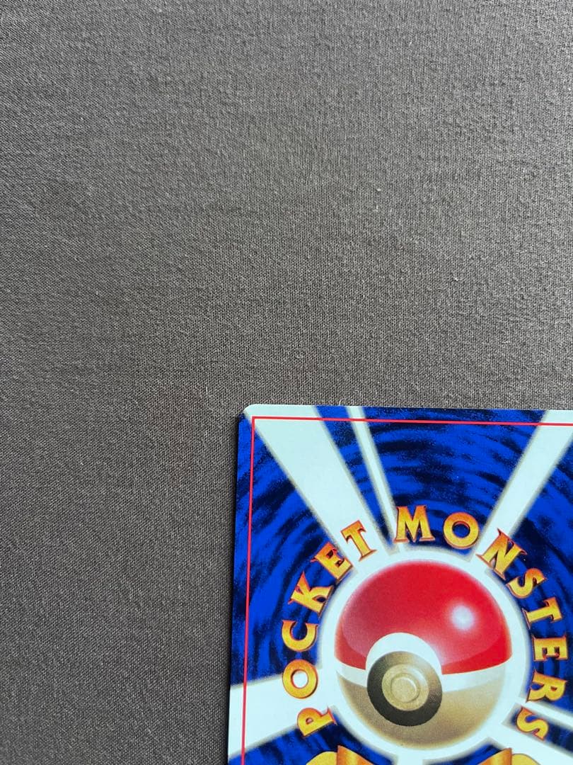 [美品] ピカチュウ 1996年 旧裏 マークなし コロコロ 初版 025