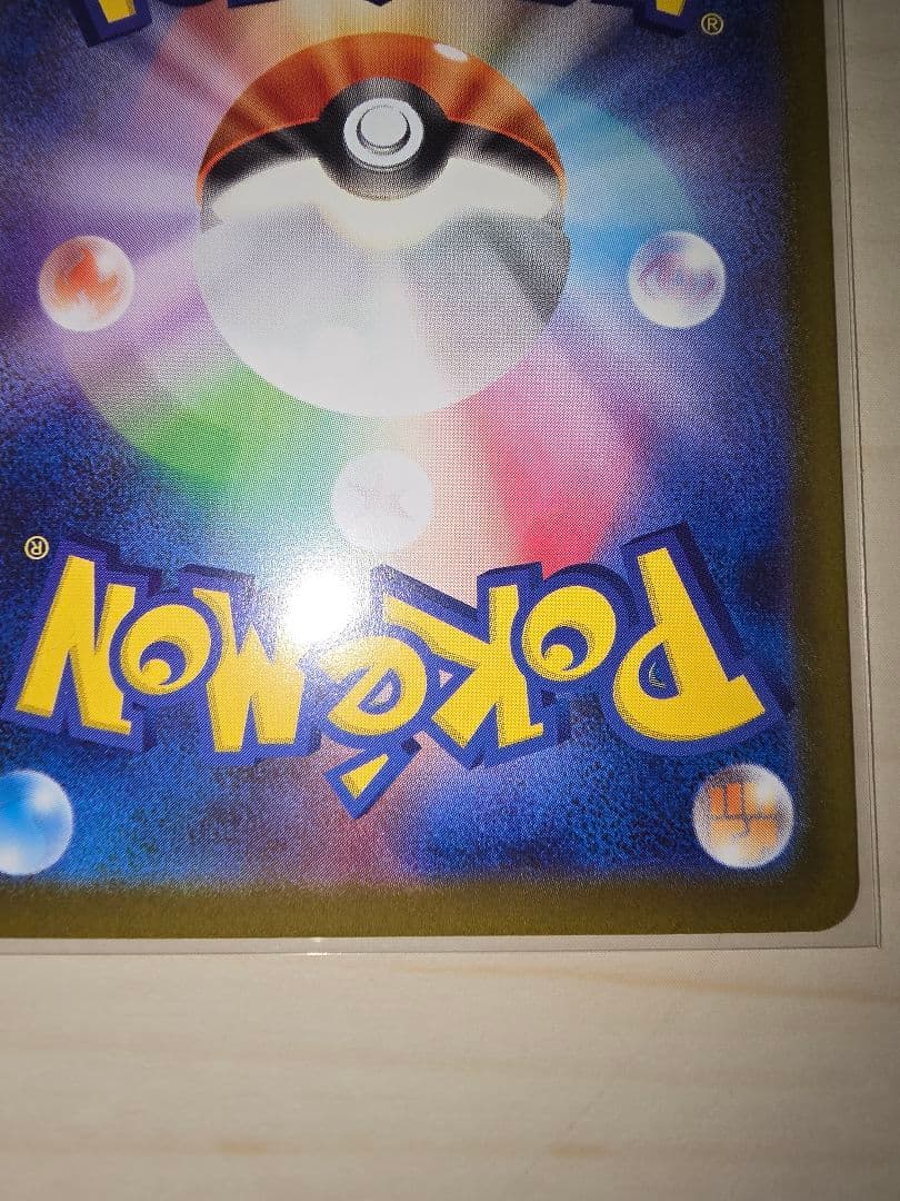 ポケモンカード　メガリザードンex　SAR