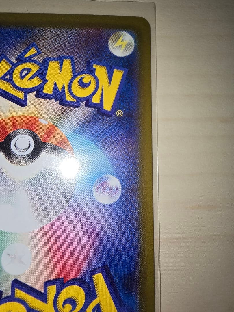 ポケモンカード　メガリザードンex　SAR