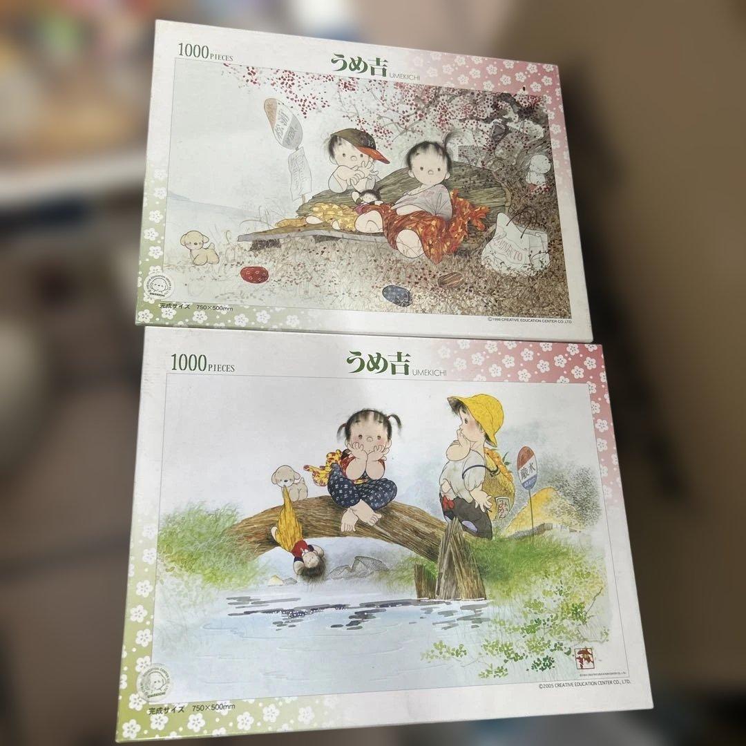 希少　うめ吉　ジグソーパズル　1000ピース