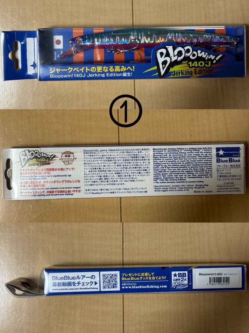 【BlueBlue】Blooowin! 140J 3色セット