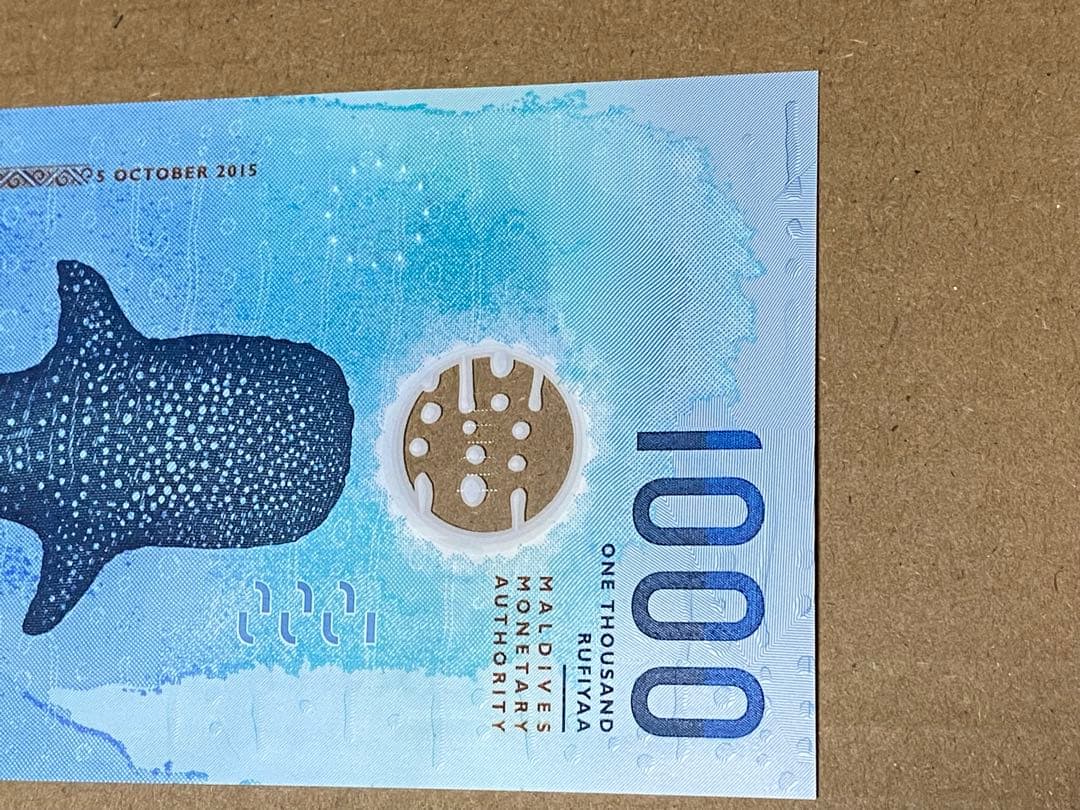 モルディブ 1000ルフィヤ