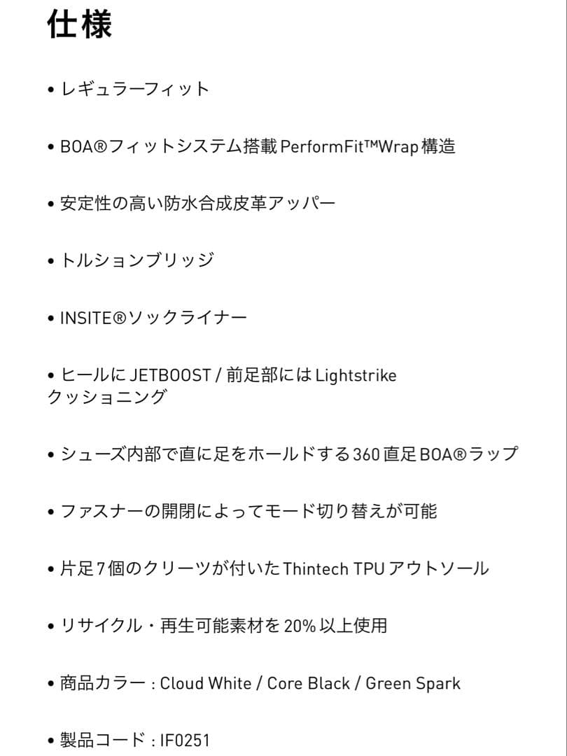 アディダス ゴルフシューズ ツアー360 24 ボア 26cm