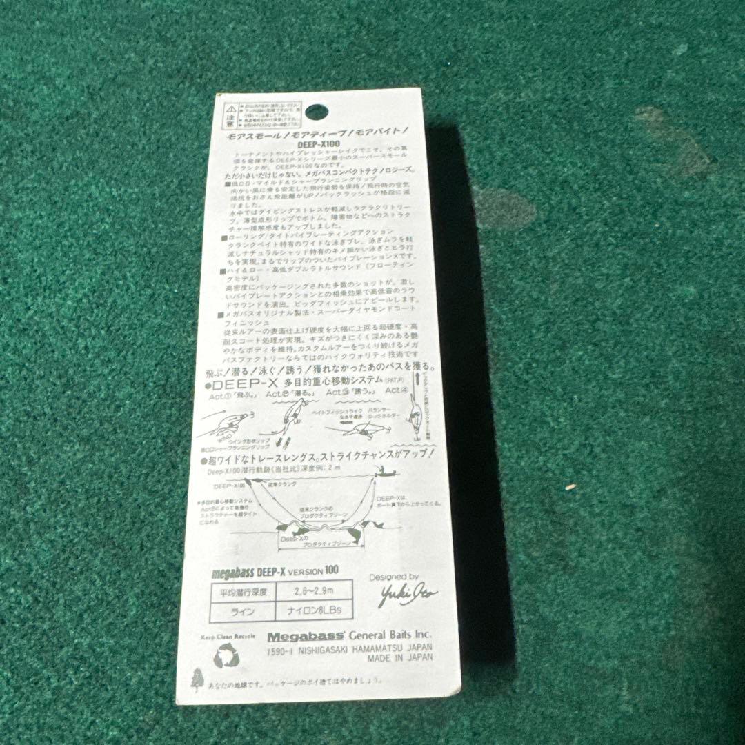 Megabass Vibration-X Ultra Silent 色々