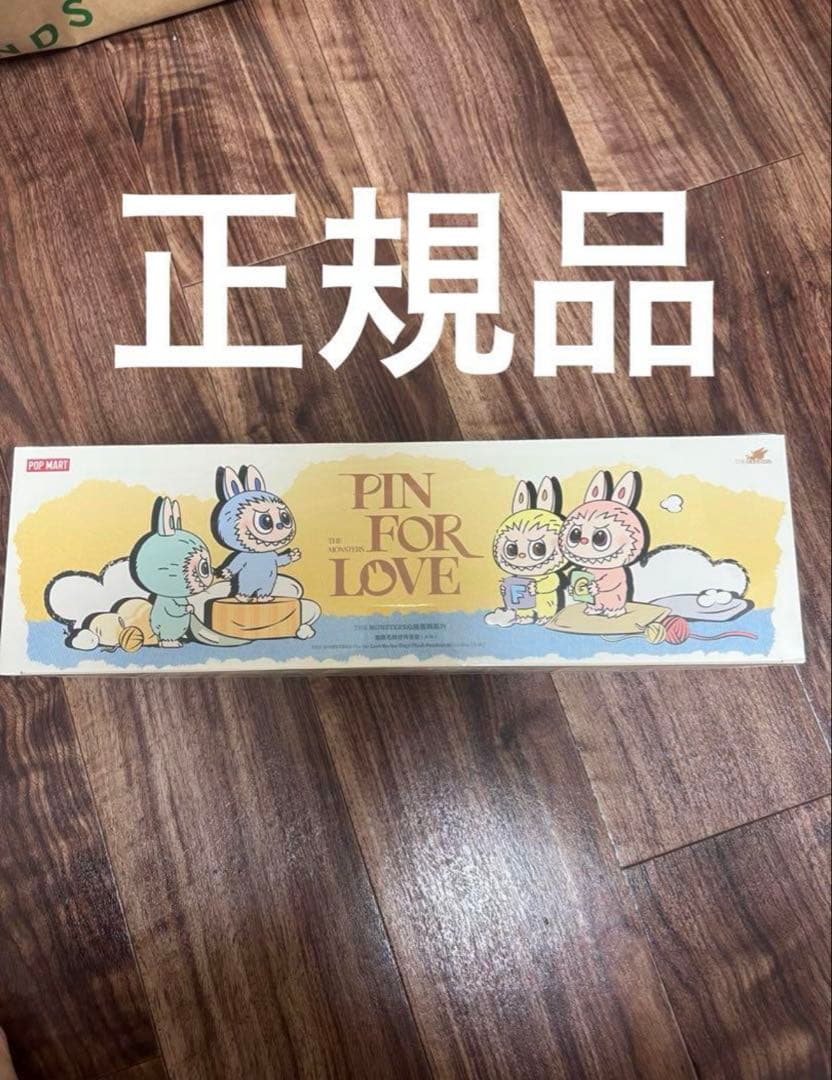 THE MONSTER PIN FOR LOVEシリーズぬいぐるみ（A-M）