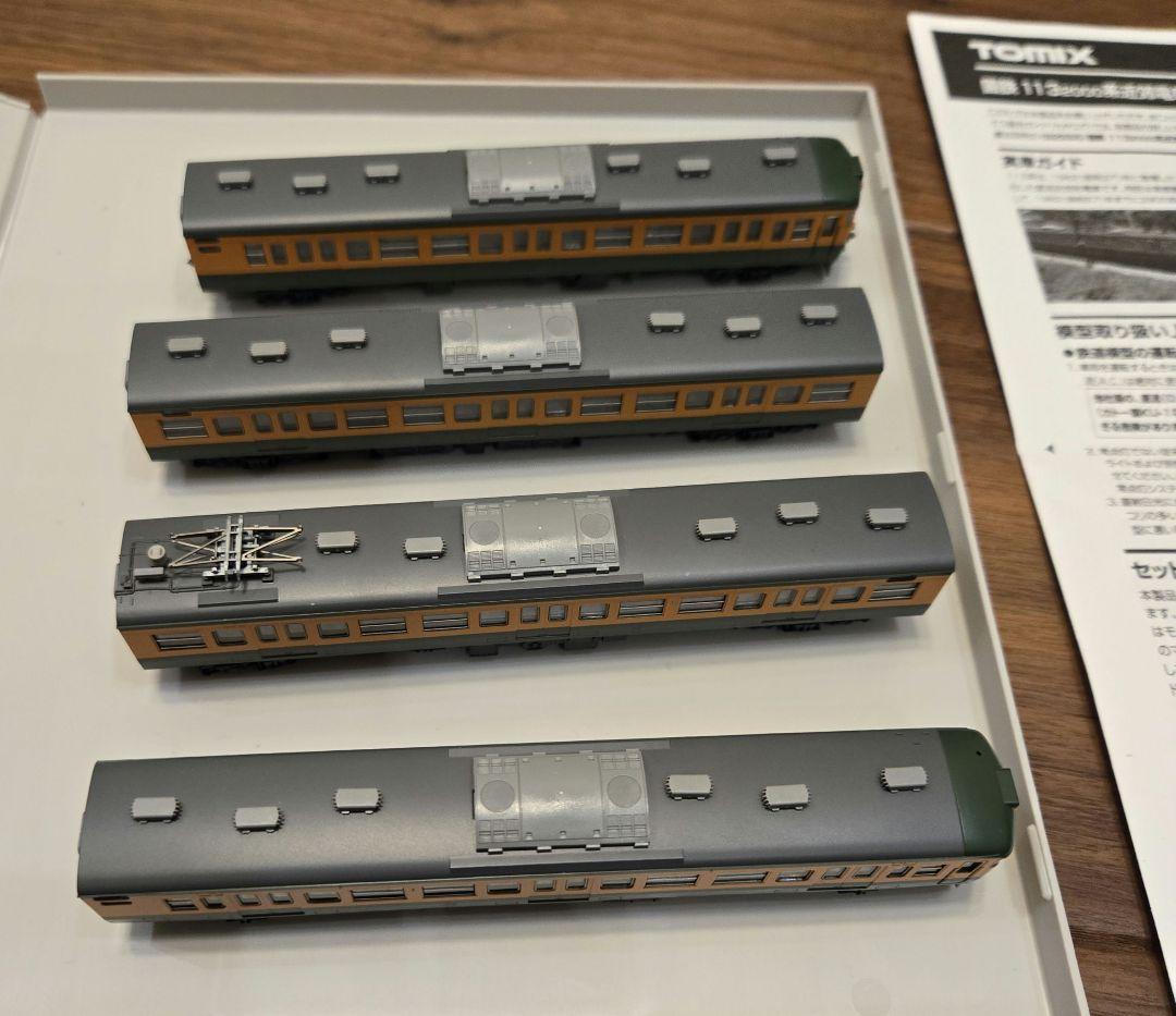 113 2000系湘南色基本セット４両