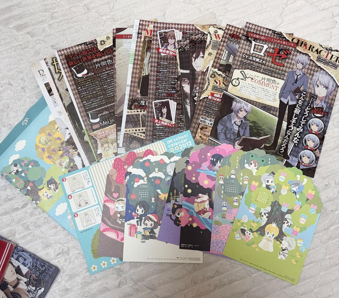 【大量】Are You Alice? 等 IM作品セット 未開封・入手困難品有