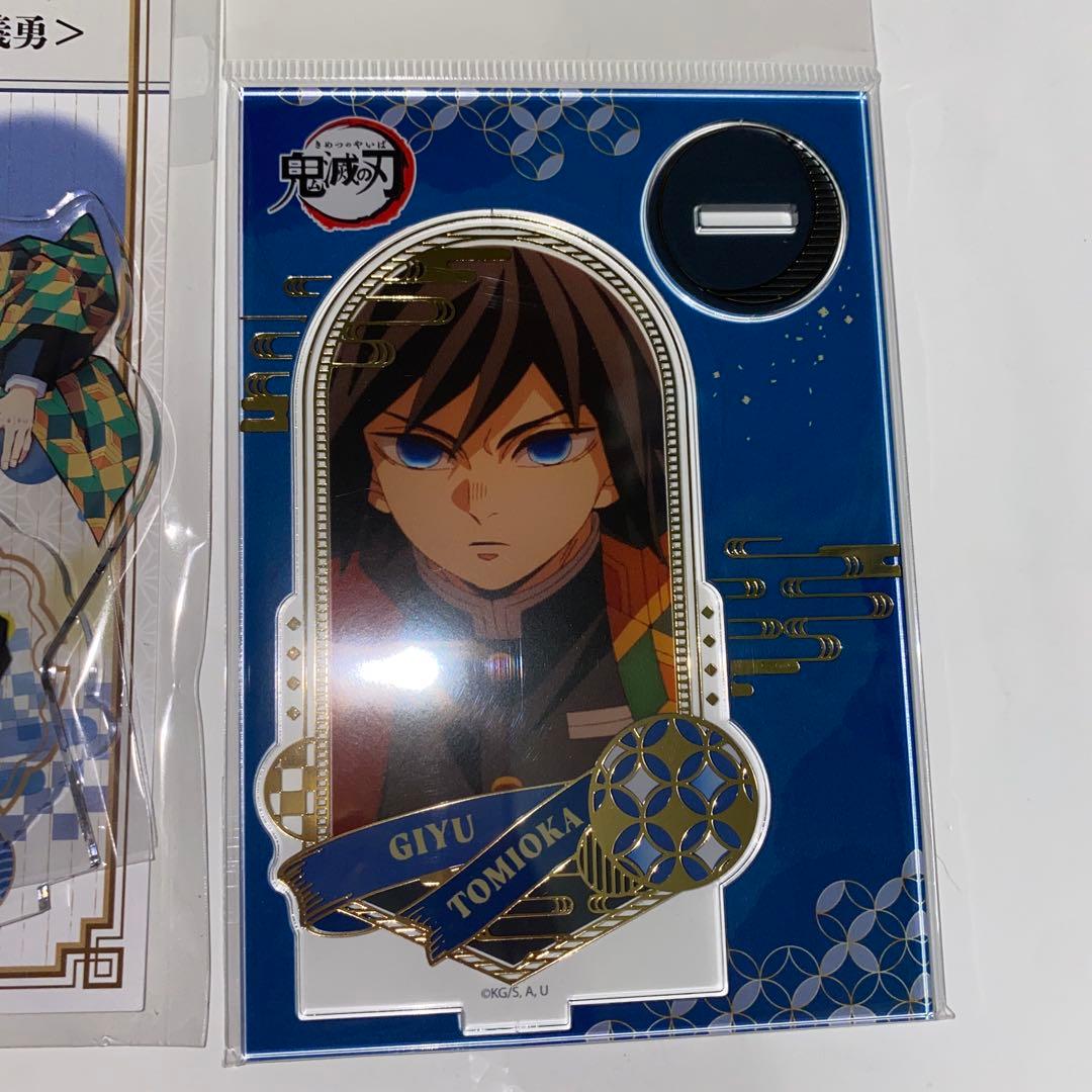 鬼滅の刃　富岡義勇　アクリルスタンド　繋ぐ　C賞 箔押し　京まふ　竈門炭治郎