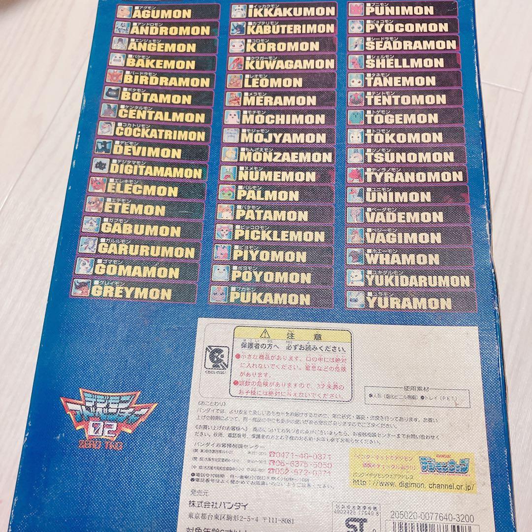 デジモン大図鑑　激レア　当時品　平成レトロ　デジモン　アドベンチャー　フィギュア