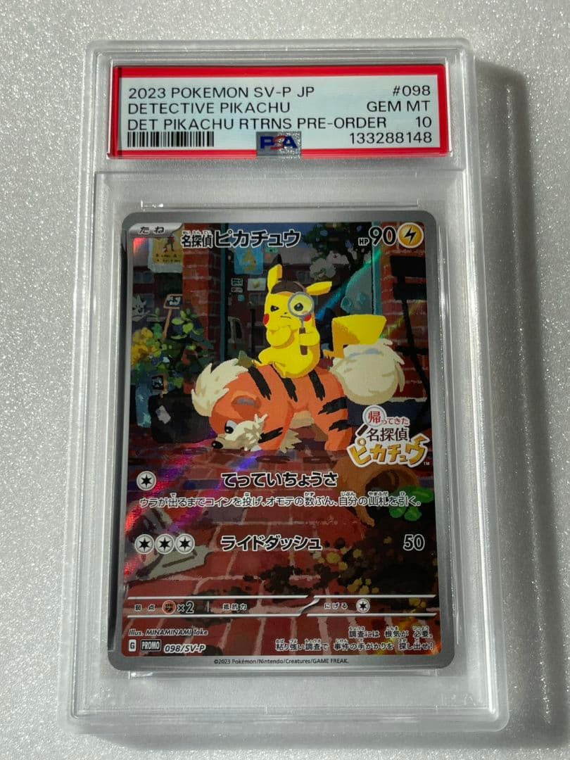 〔PSA10鑑定済〕 名探偵 ピカチュウ 【P】 {098/SV-P}