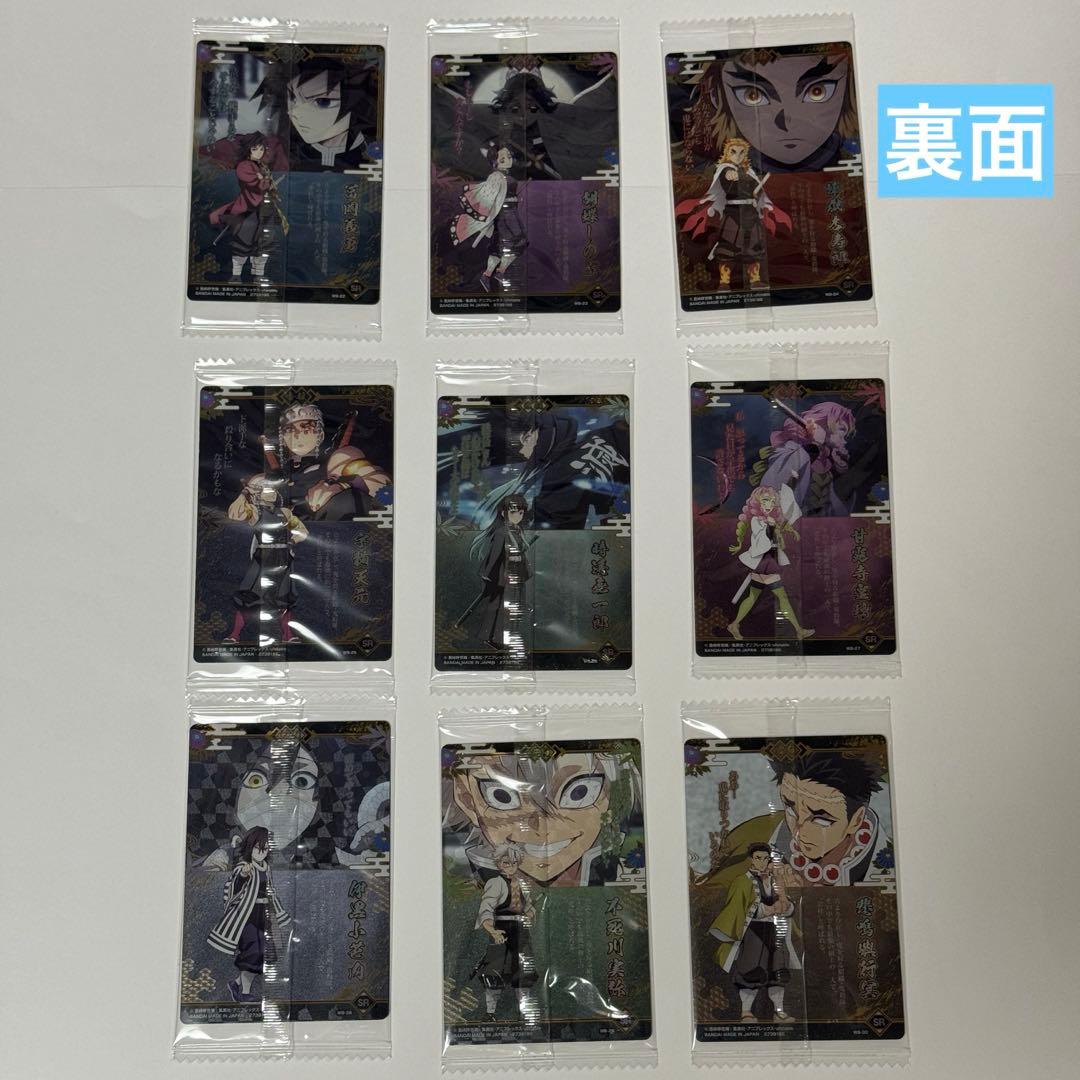 鬼滅の刃　ウエハース9 SR 柱9枚