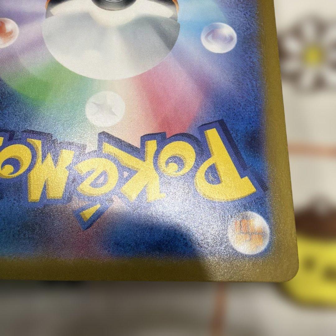 ポケモンカード　ミュウex SAR SV2a ポケモンカード151