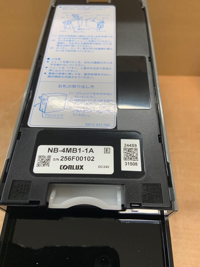 NB-4MB1-1A 令和6年新札対応識別機　4金種　新品未使用　領収書OK