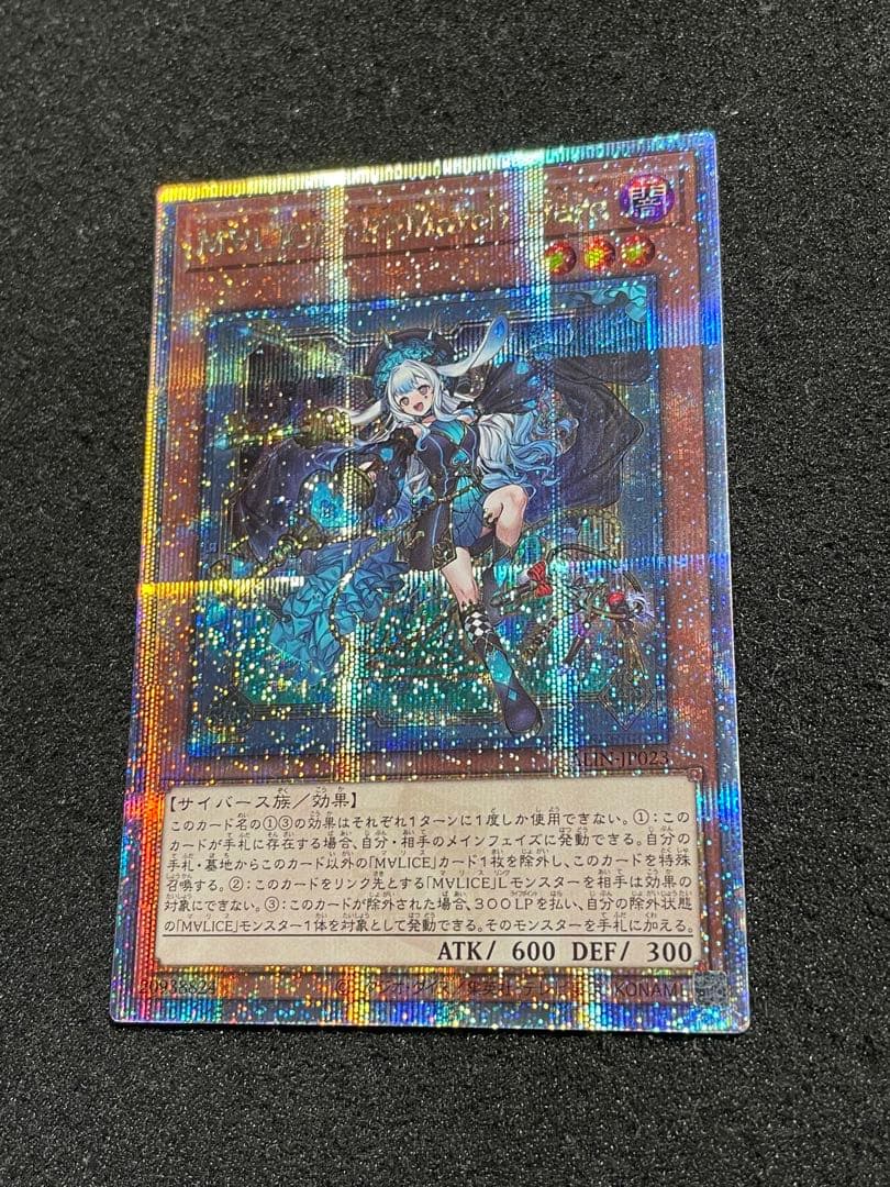 【状態A＋】M∀LICE<P>March Hare 25th クオシク　マリス