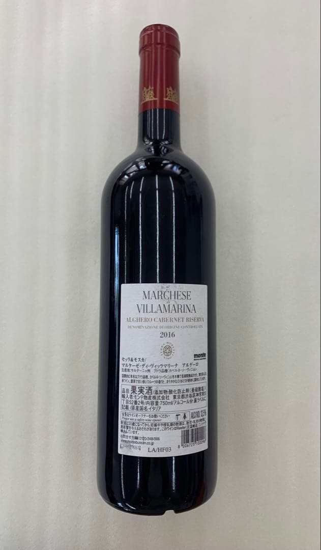 【まとめ割有】Sella & Mosca 2016 750ml 13.5%