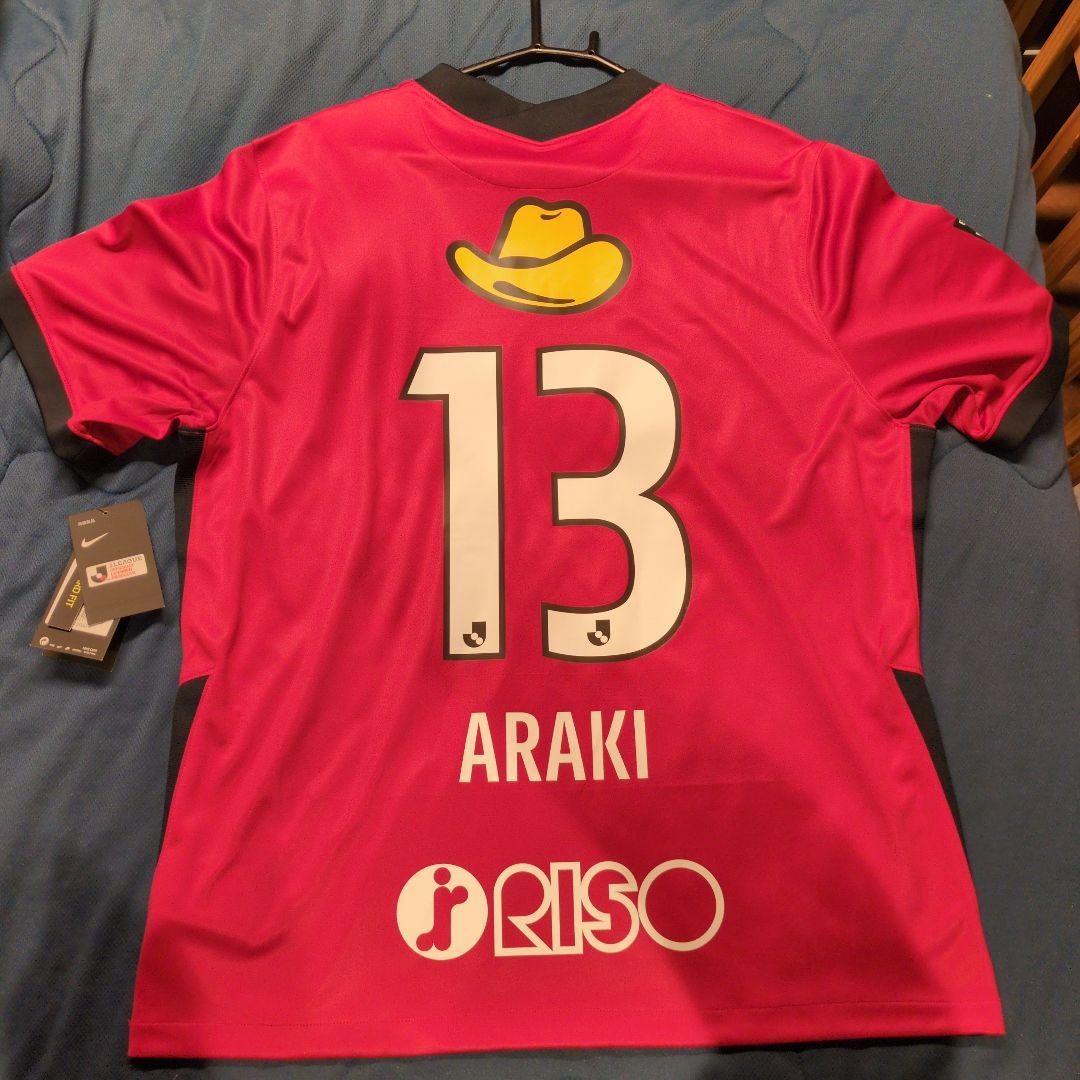 鹿島アントラーズ21年　荒木遼太郎レプリカユニフォーム