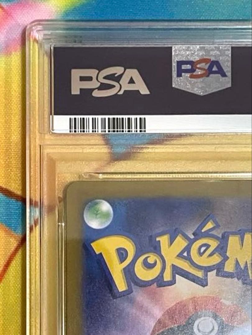 【PSA10】ヒロシマのピカチュウ プロモ