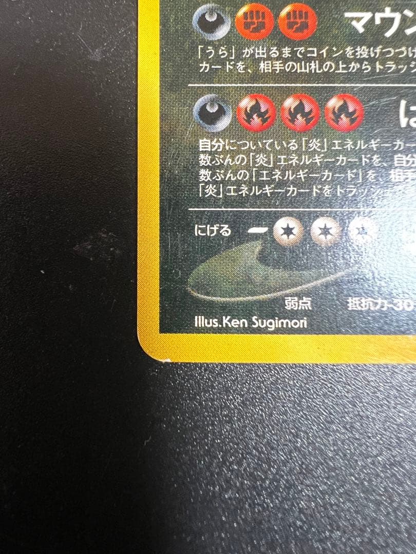 ポケモンカード　ひかるバンギラス