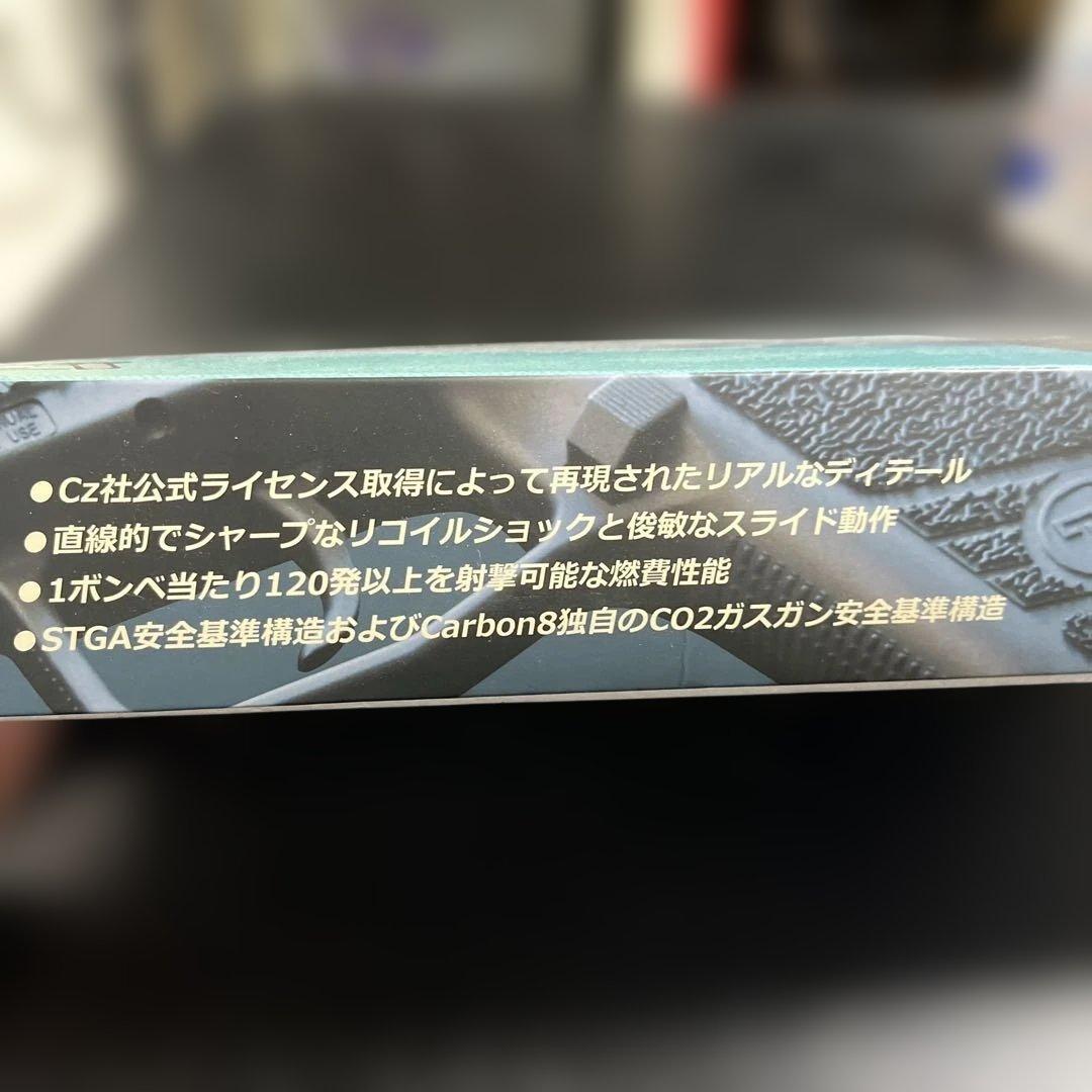CZ P-09 CO2 ブローバック エアガン CO2カートリッジ付き