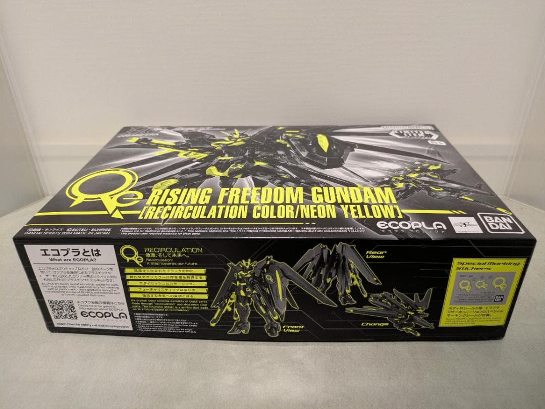 ★イベント限定★HG1/144 ライジングフリーダムガンダム ネオンイエロー