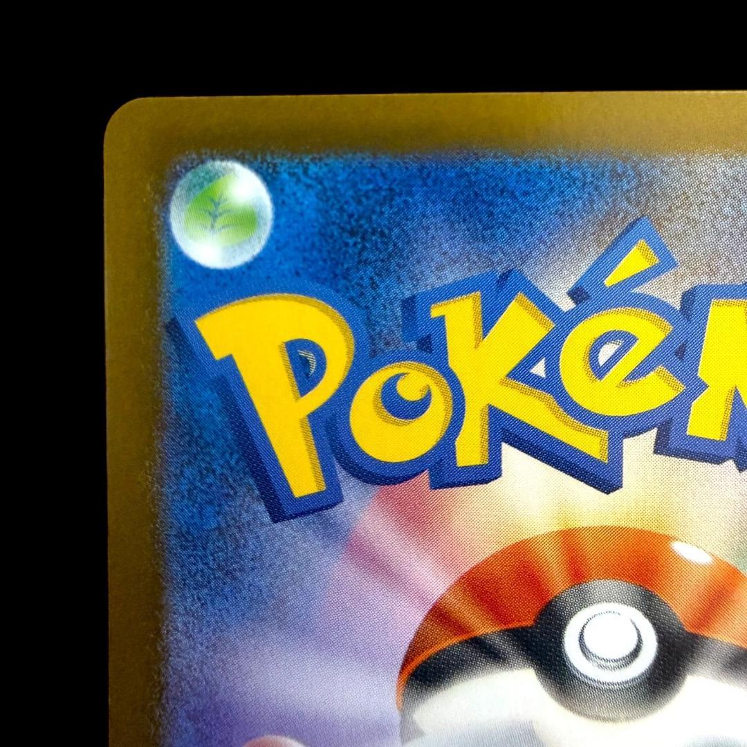 ポケモンカードゲーム【ロケット団のファイヤーex ⑫】124/098 SAR