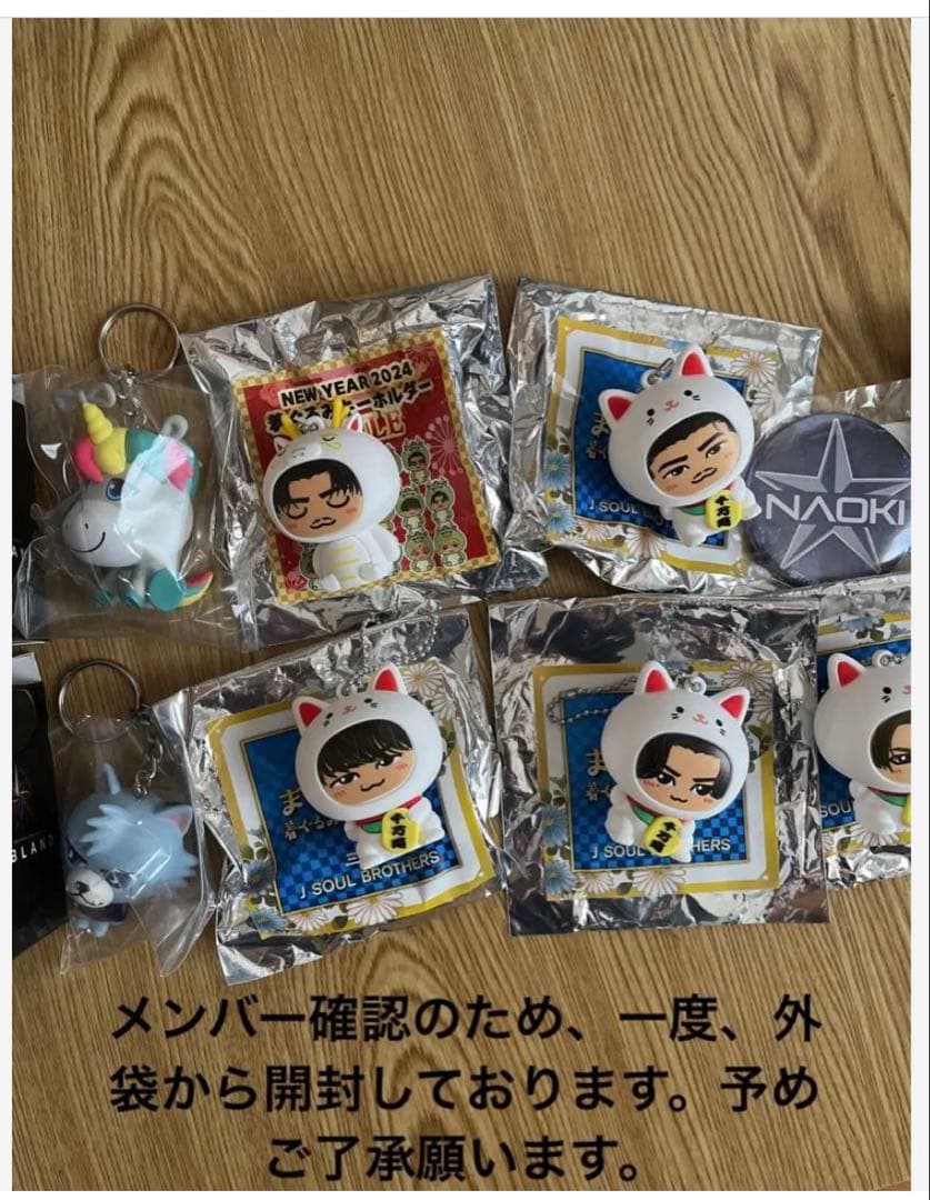 3 JSB グッズ まとめ売り ３１点 完全未使用品