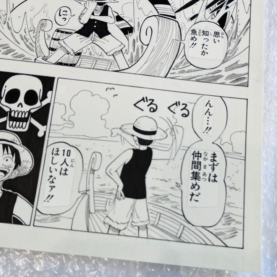 ワンピース ROMANCE DAWN 第1話 複製原稿 56 仲間集め
