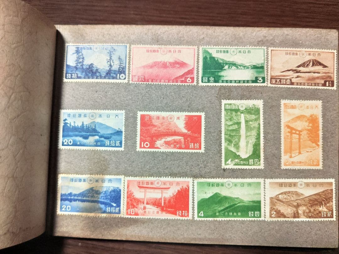 戦時中切手、証紙