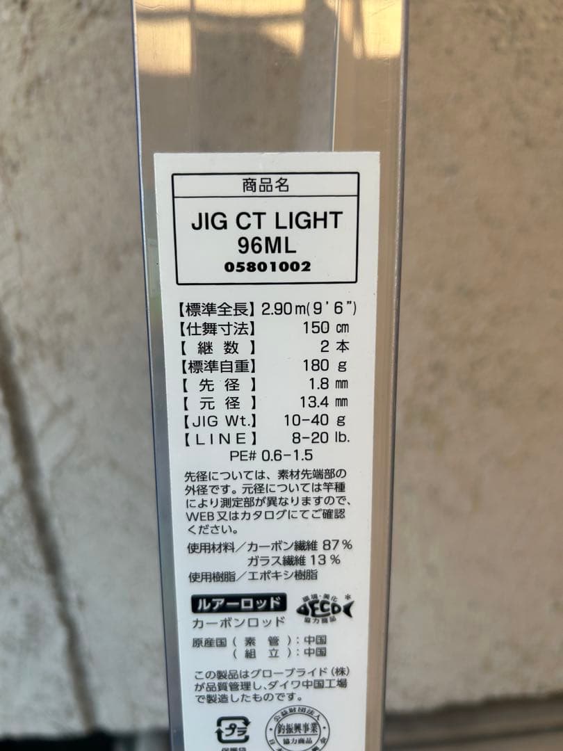 ダイワ　ジグキャスター　ショアジギング　ロッド　セット