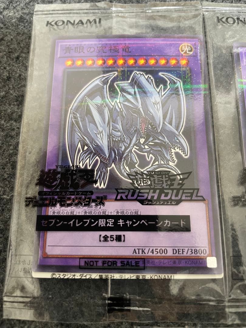 遊戯王　キャンペーン　プロモーションカード　未開封品　非売品　まとめ売り