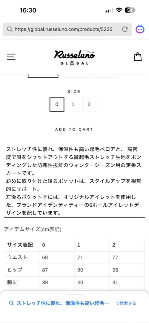 ラッセルノ　ゴルフウェア　フード付きパーカーとスカート　サイズ0