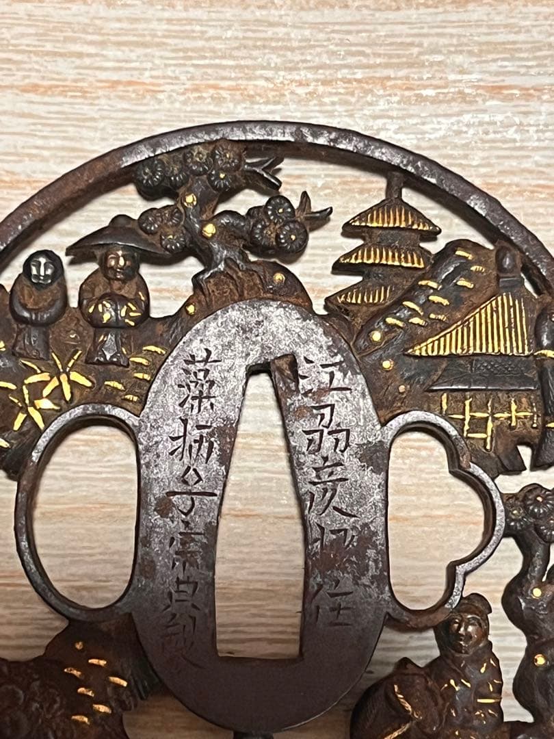 K*i様 江州彦根住 藻柄子入道宗典製鍔 日本刀　刀の鍔 鉄製 刀装具 時代物