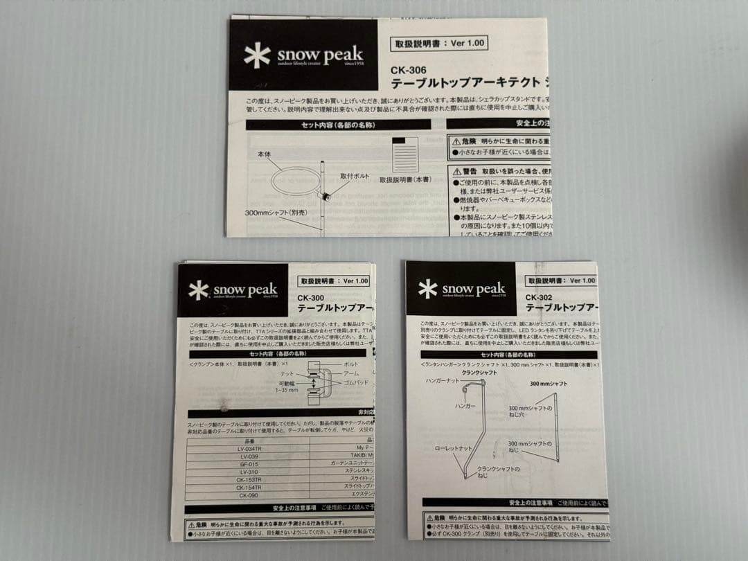 【美品】スノーピーク テーブルトップアーキテクト 3点セット
