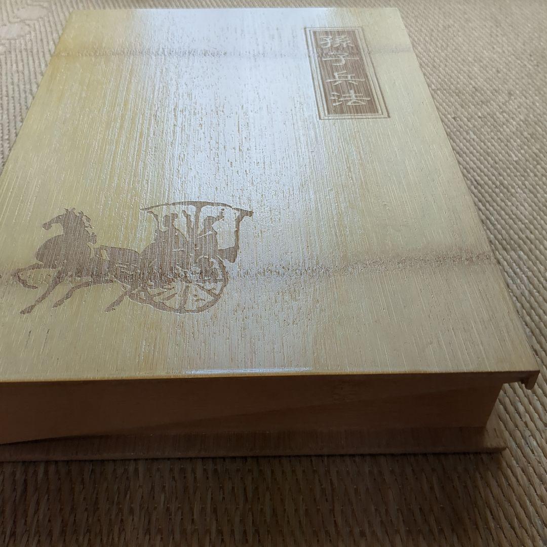 三国志大戦　孫子兵法