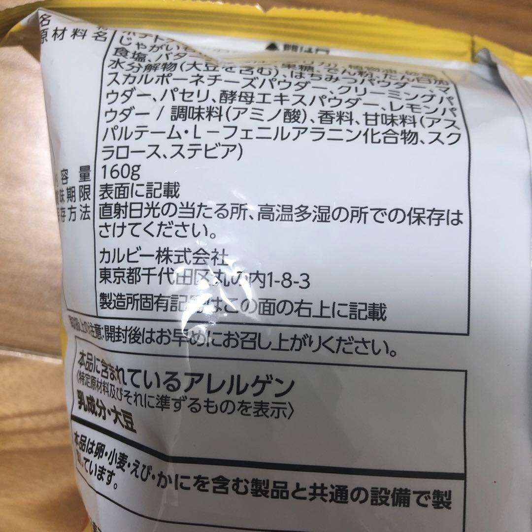 Calbee 堅あげポテト うすしお味 BIG SIZE 132g 15袋