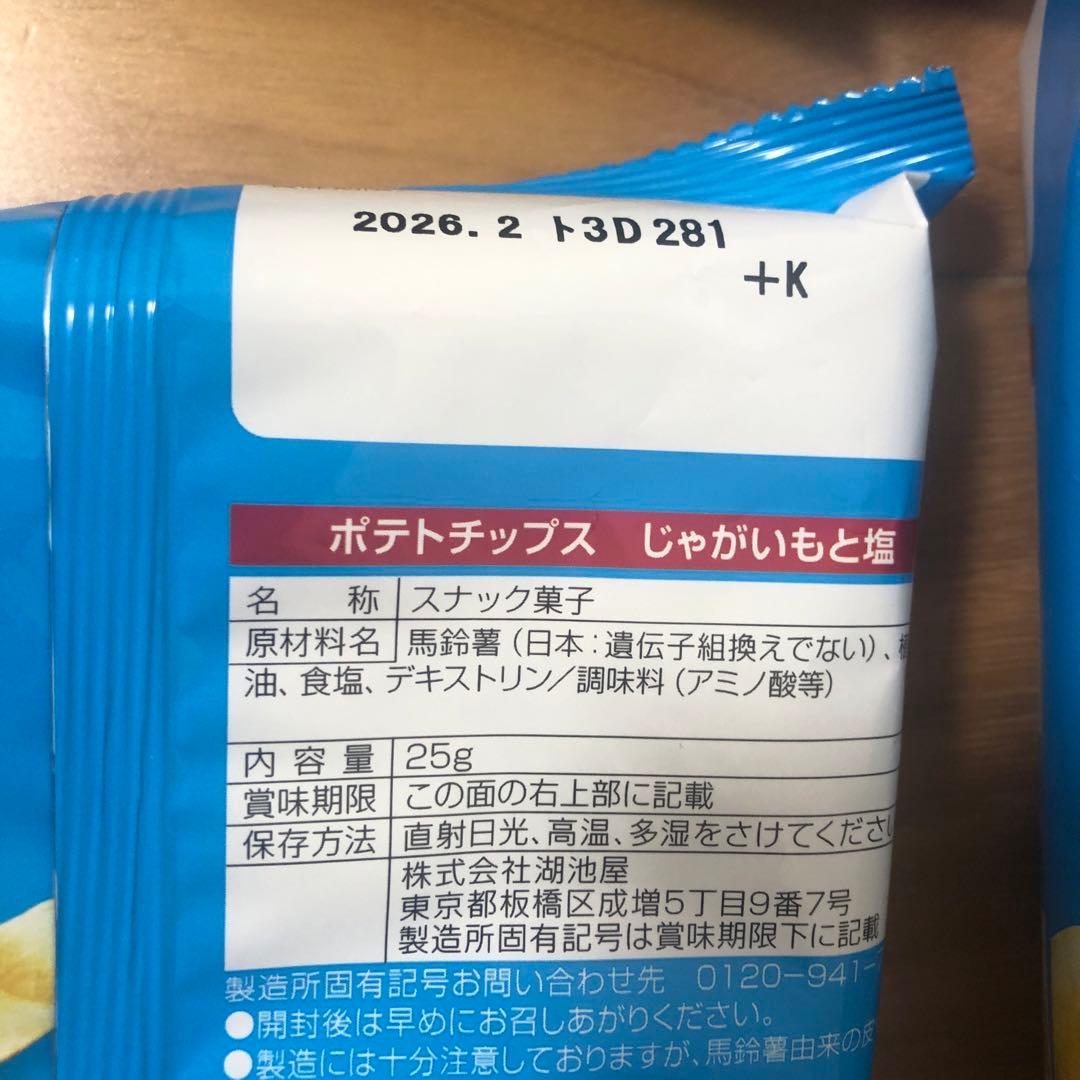 Calbee 堅あげポテト うすしお味 BIG SIZE 132g 15袋