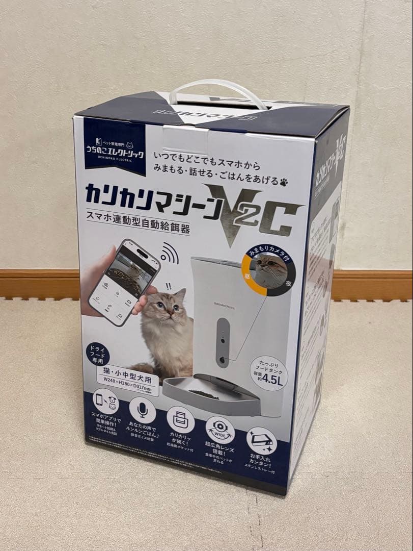 カリカリマシーンV2C 自動給餌器