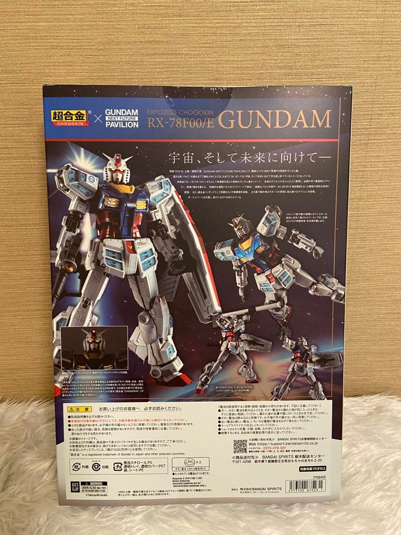 EXPO2025超合金RX-78F00/EガンダムEX001グラスフェザーセット