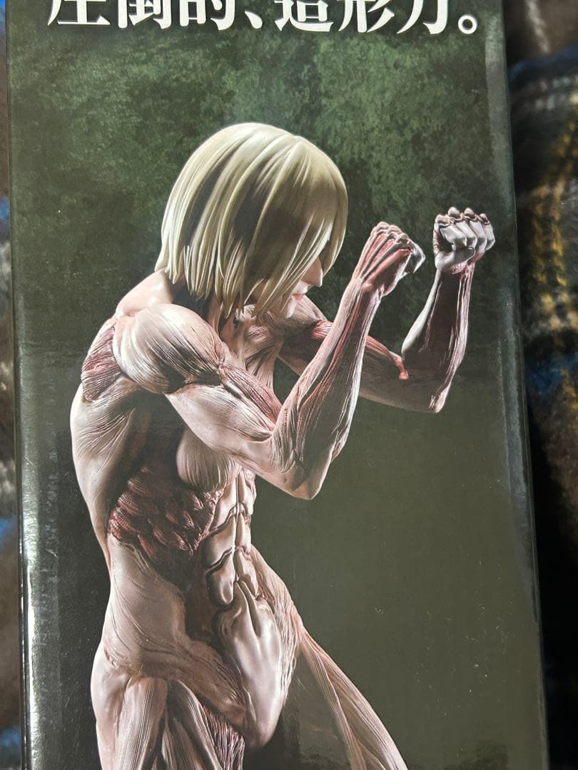 進撃の巨人 女型の巨人 フィギュア