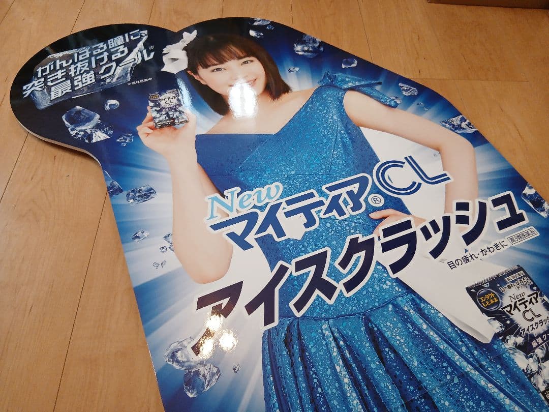 過去一の限界突破価格　【未使用新品】　超希少　広瀬すず　等身大パネル