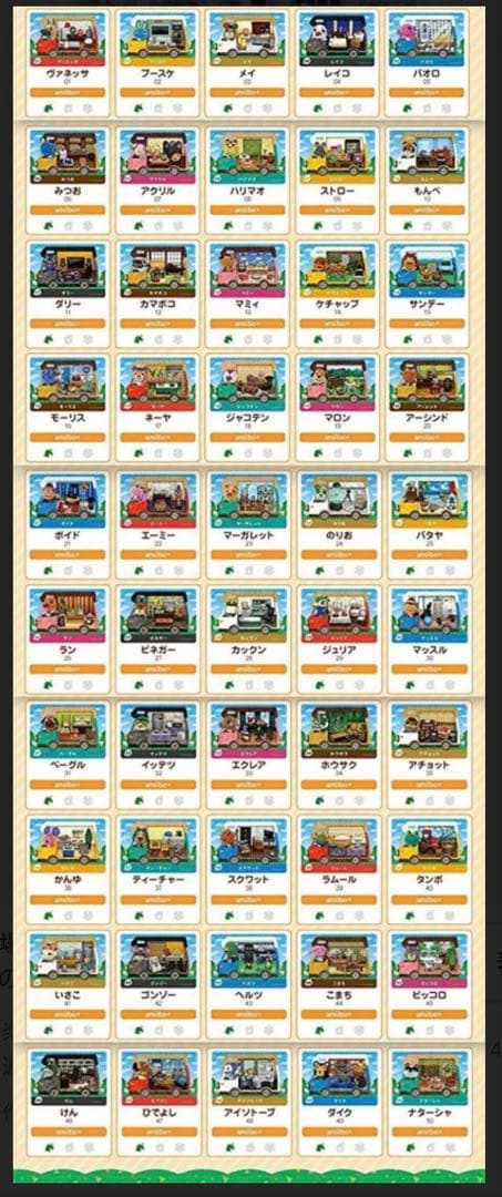 【MM】あつ森 全弾 フルコンプ 504枚 おまけ キャラぱふぇ しずえ