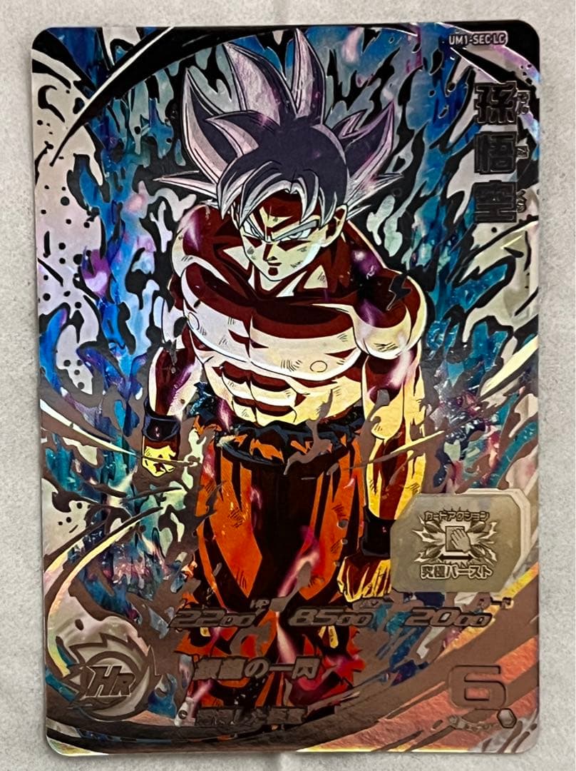 スーパードラゴンボールヒーローズ 孫悟空 UM1-SEC LC