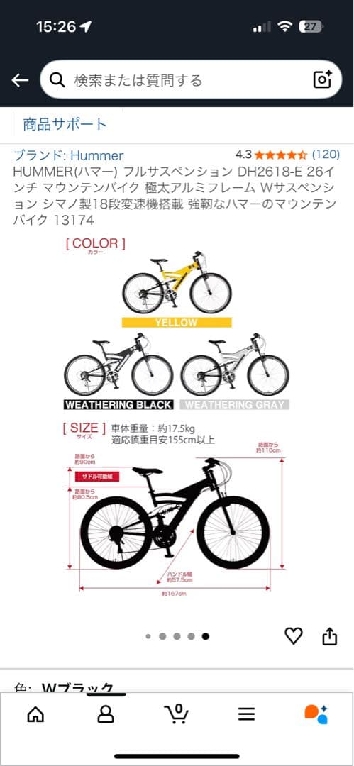 限定値下げ中 HUMMER DH2618-E 26インチ マウンテンバイク