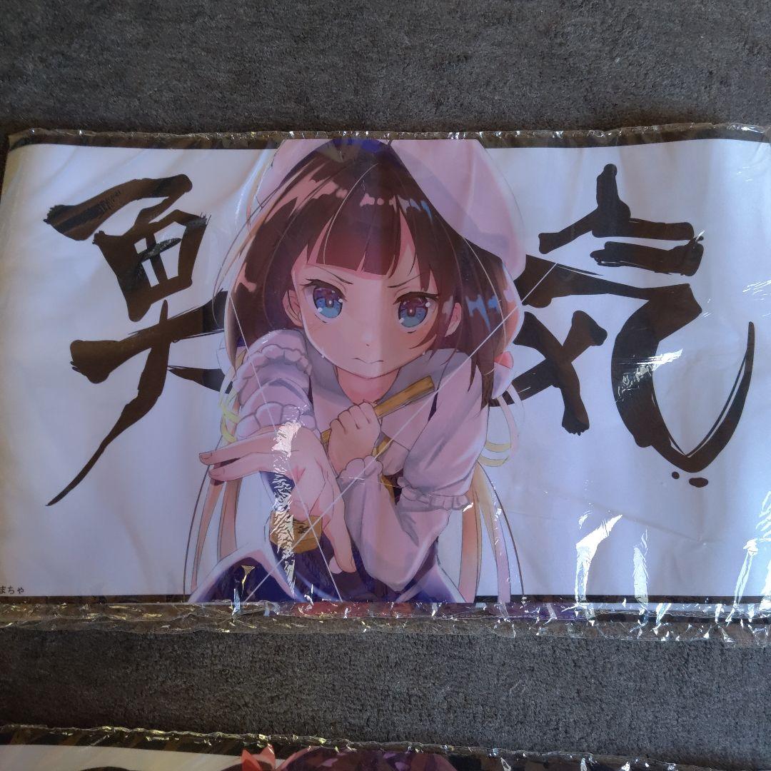 りゅうおうのおしごと!プレイマットまとめ売り