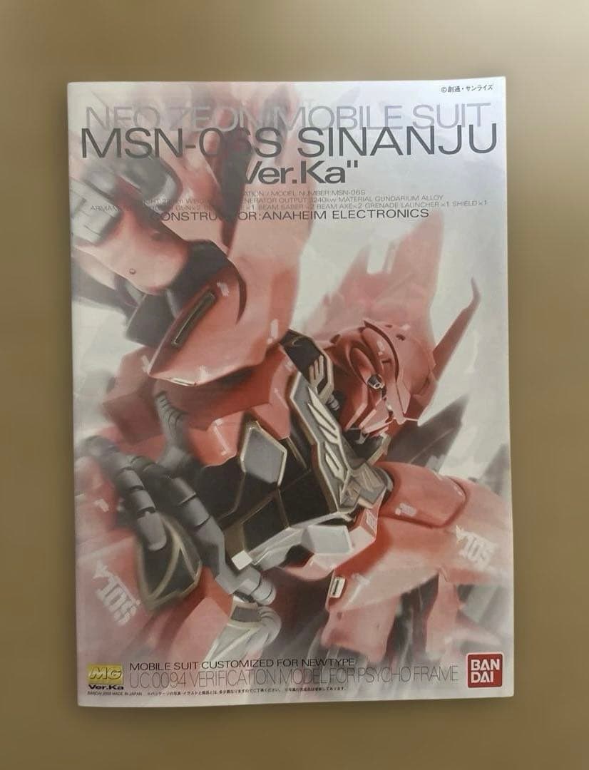 バンダイ MGシリーズMG MSN-06S シナンジュ