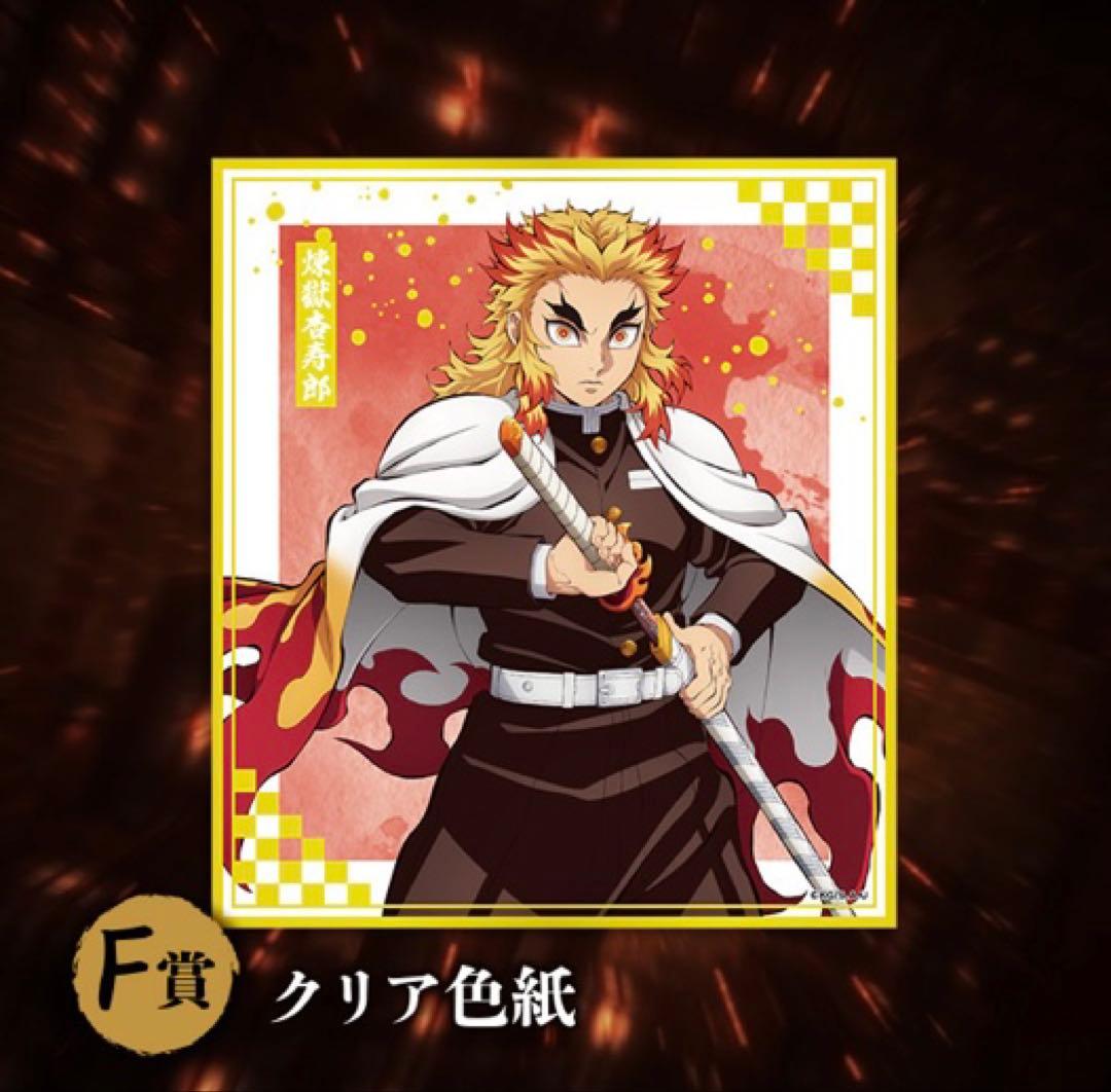 ことりA賞炭治郎&義勇 ノンスケールフィギュア＋C賞獪岳＋D賞義勇