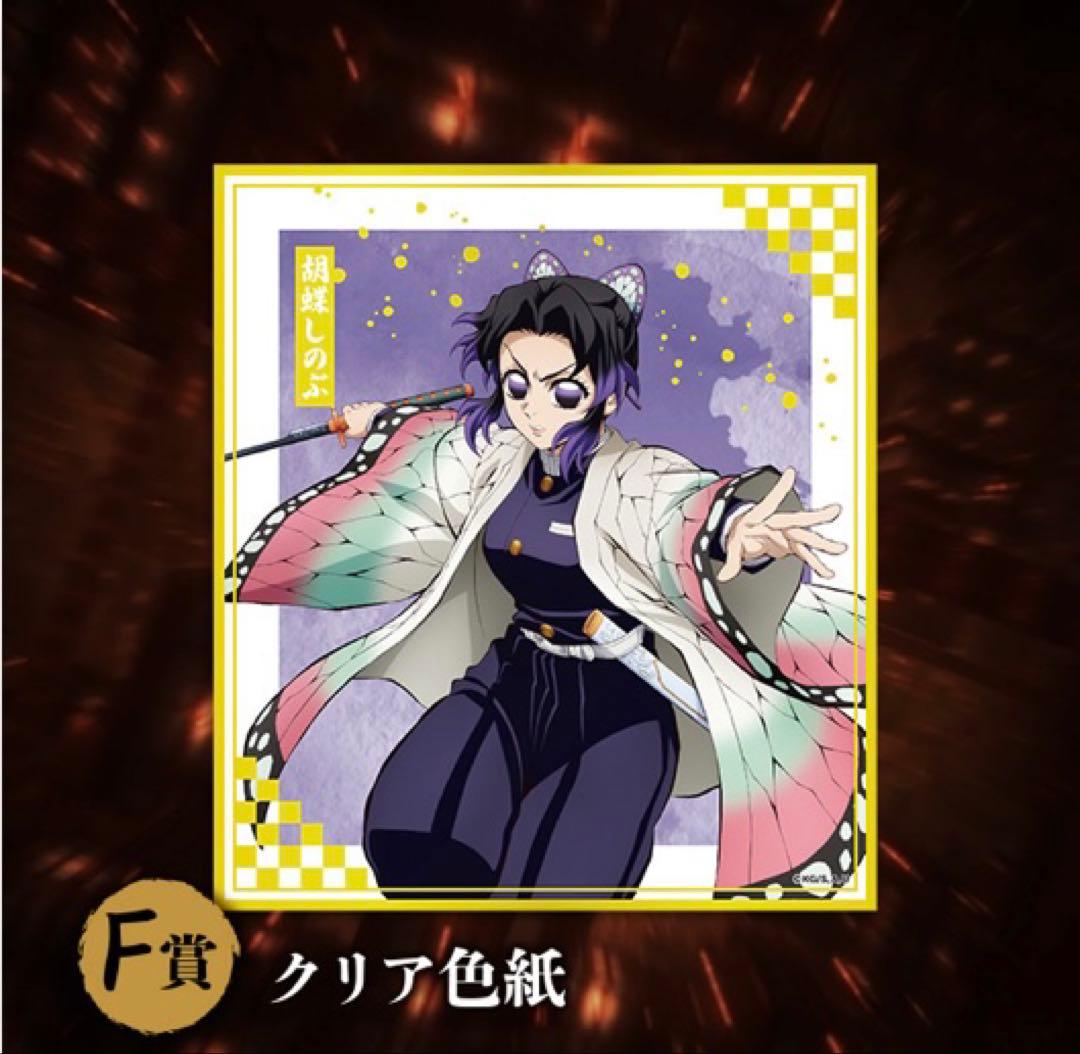 ことりA賞炭治郎&義勇 ノンスケールフィギュア＋C賞獪岳＋D賞義勇