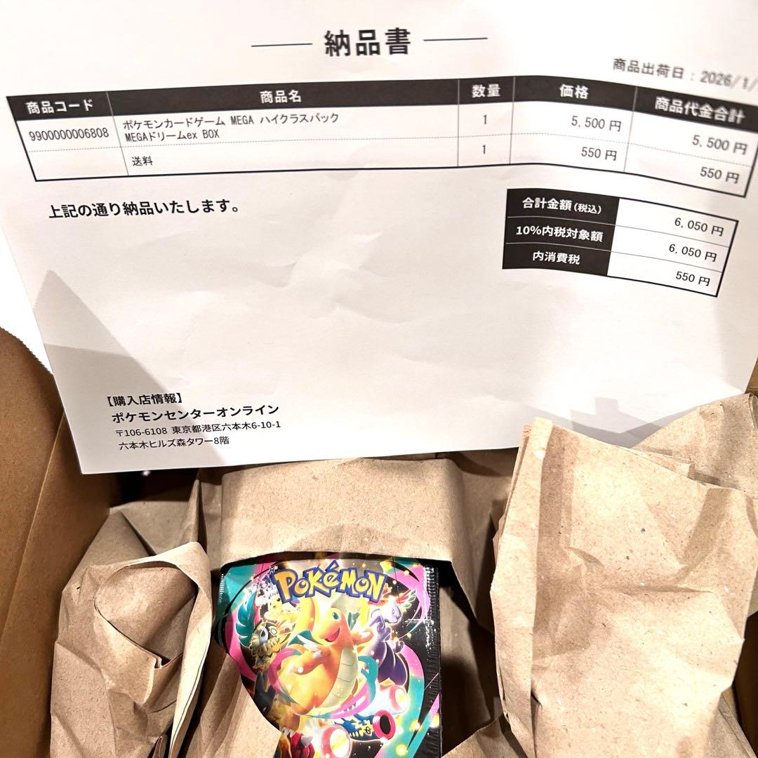 ポケモンカードゲーム メガドリームex BOX シュリンク付き ポケセン産